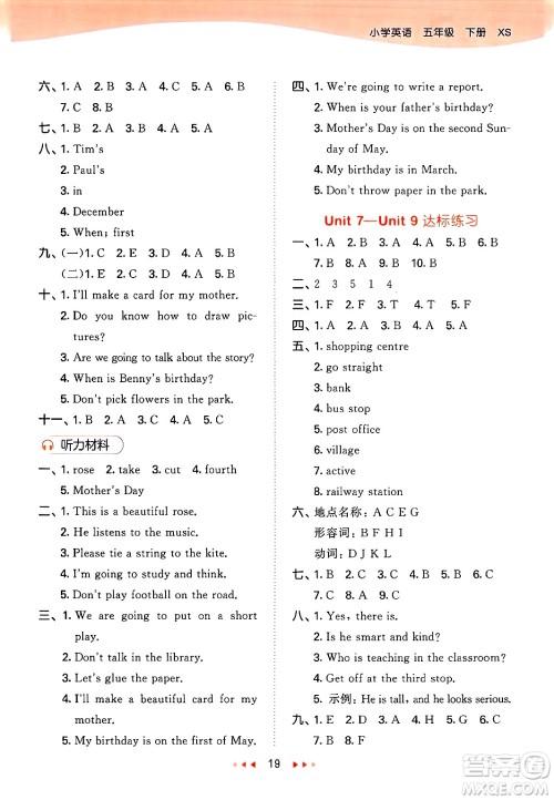 地质出版社2025年春53天天练五年级英语下册湘少版答案