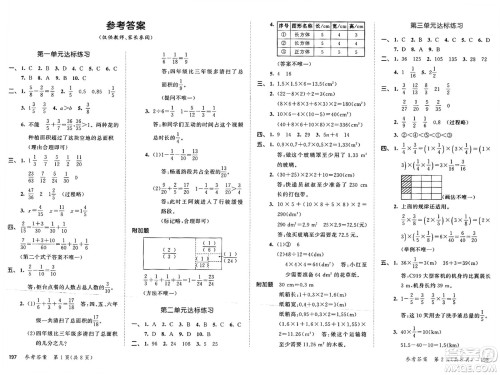 教育科学出版社2025年春53天天练五年级数学下册北师大版答案 教育科学出版社2025年春53天天练五年级数学下册北师大版答案