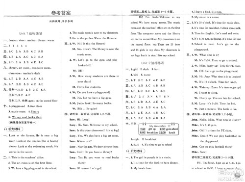 山东画报出版社2025年春53天天练四年级英语下册人教PEP版答案 山东画报出版社2025年春53天天练四年级英语下册人教PEP版答案