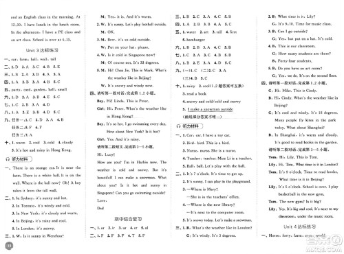 山东画报出版社2025年春53天天练四年级英语下册人教PEP版答案 山东画报出版社2025年春53天天练四年级英语下册人教PEP版答案