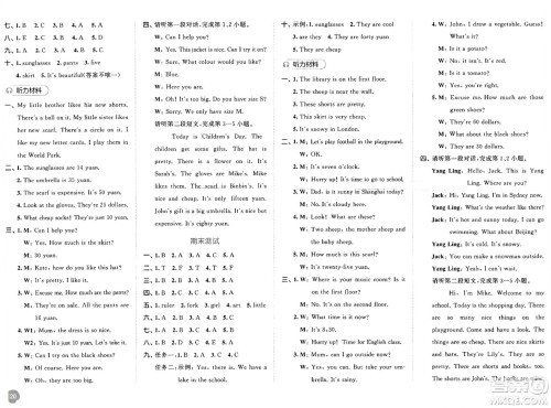 山东画报出版社2025年春53天天练四年级英语下册人教PEP版答案 山东画报出版社2025年春53天天练四年级英语下册人教PEP版答案