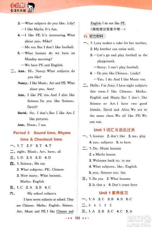 教育科学出版社2025年春53天天练四年级英语下册译林版答案 教育科学出版社2025年春53天天练四年级英语下册译林版答案