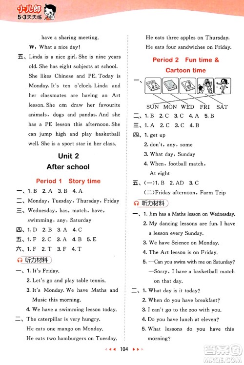 教育科学出版社2025年春53天天练四年级英语下册译林版答案 教育科学出版社2025年春53天天练四年级英语下册译林版答案