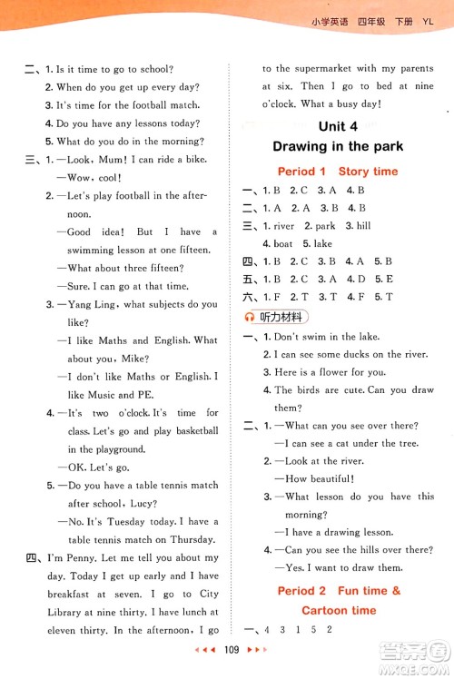 教育科学出版社2025年春53天天练四年级英语下册译林版答案 教育科学出版社2025年春53天天练四年级英语下册译林版答案
