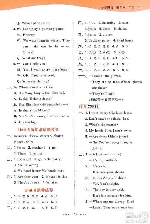 教育科学出版社2025年春53天天练四年级英语下册译林版答案 教育科学出版社2025年春53天天练四年级英语下册译林版答案