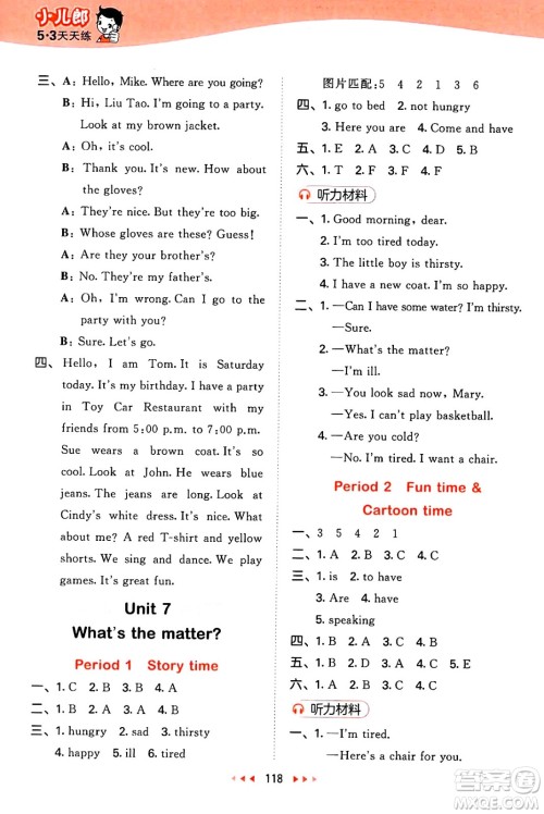教育科学出版社2025年春53天天练四年级英语下册译林版答案 教育科学出版社2025年春53天天练四年级英语下册译林版答案