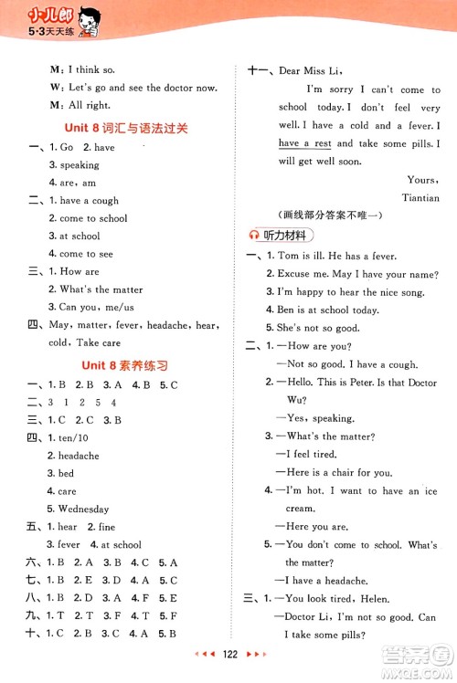 教育科学出版社2025年春53天天练四年级英语下册译林版答案 教育科学出版社2025年春53天天练四年级英语下册译林版答案