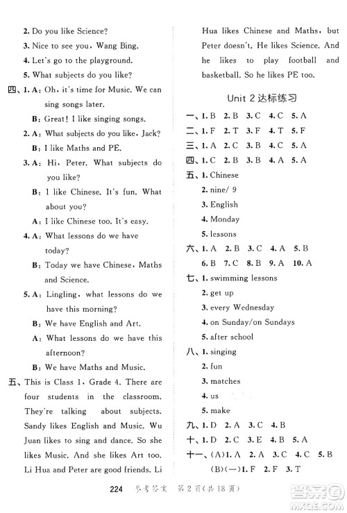 教育科学出版社2025年春53天天练四年级英语下册译林版答案 教育科学出版社2025年春53天天练四年级英语下册译林版答案
