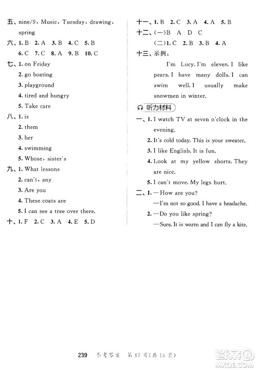 教育科学出版社2025年春53天天练四年级英语下册译林版答案 教育科学出版社2025年春53天天练四年级英语下册译林版答案
