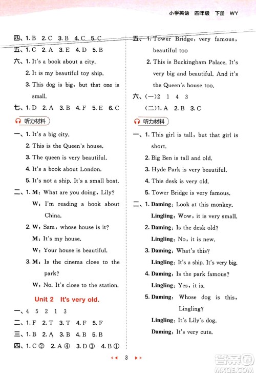 地质出版社2025年春53天天练四年级英语下册外研版三起点答案 地质出版社2025年春53天天练四年级英语下册外研版三起点答案