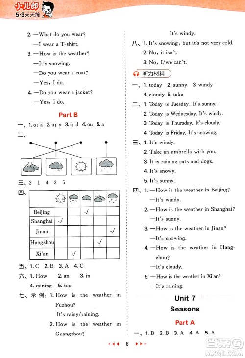 首都师范大学出版社2025年春53天天练四年级英语下册闽教版答案
