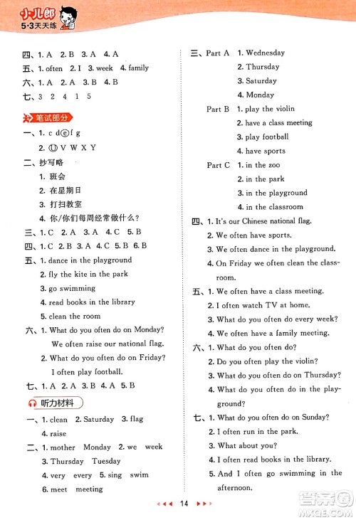 首都师范大学出版社2025年春53天天练四年级英语下册闽教版答案