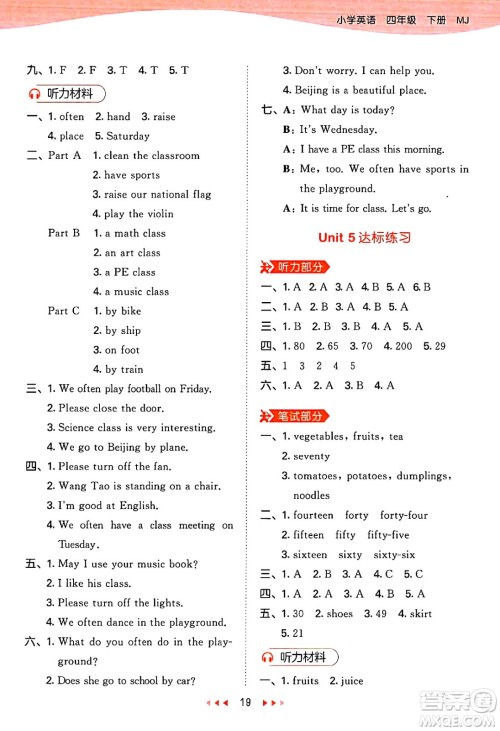首都师范大学出版社2025年春53天天练四年级英语下册闽教版答案