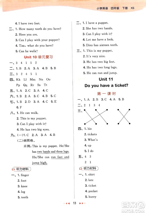 地质出版社2025年春53天天练四年级英语下册湘少版答案 地质出版社2025年春53天天练四年级英语下册湘少版答案