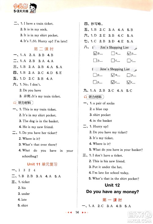 地质出版社2025年春53天天练四年级英语下册湘少版答案 地质出版社2025年春53天天练四年级英语下册湘少版答案