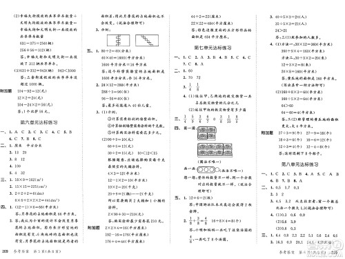 山东画报出版社2025年春53天天练三年级数学下册苏教版答案