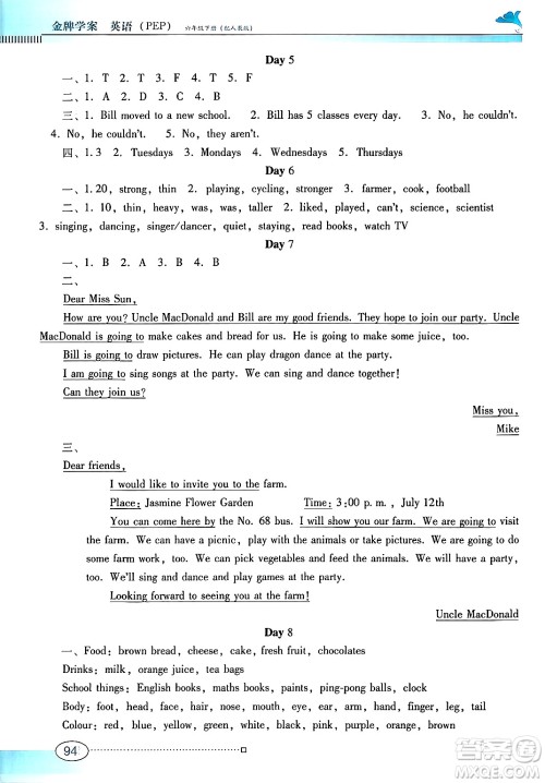 广东教育出版社2025年春南方新课堂金牌学案六年级英语下册人教PEP版答案 广东教育出版社2025年春南方新课堂金牌学案六年级英语下册人教PEP版答案