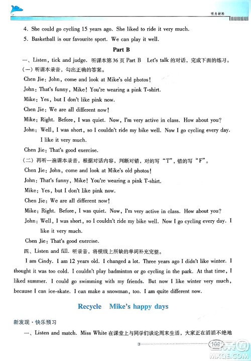 广东教育出版社2025年春南方新课堂金牌学案六年级英语下册人教PEP版答案 广东教育出版社2025年春南方新课堂金牌学案六年级英语下册人教PEP版答案