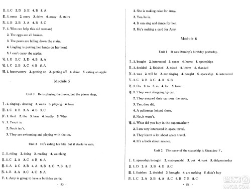 广东教育出版社2025年春南方新课堂金牌学案六年级英语下册外研版答案 广东教育出版社2025年春南方新课堂金牌学案六年级英语下册外研版答案
