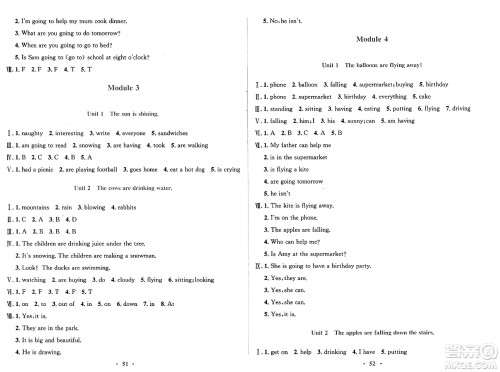 广东教育出版社2025年春南方新课堂金牌学案六年级英语下册外研版答案 广东教育出版社2025年春南方新课堂金牌学案六年级英语下册外研版答案