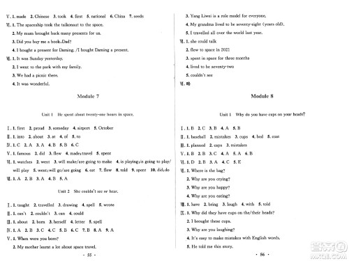广东教育出版社2025年春南方新课堂金牌学案六年级英语下册外研版答案 广东教育出版社2025年春南方新课堂金牌学案六年级英语下册外研版答案