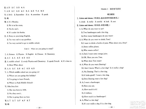 广东教育出版社2025年春南方新课堂金牌学案六年级英语下册外研版答案 广东教育出版社2025年春南方新课堂金牌学案六年级英语下册外研版答案
