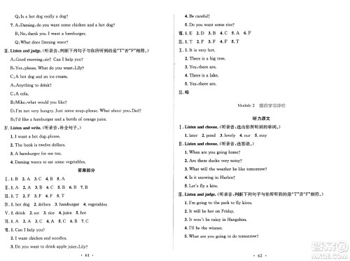 广东教育出版社2025年春南方新课堂金牌学案六年级英语下册外研版答案 广东教育出版社2025年春南方新课堂金牌学案六年级英语下册外研版答案