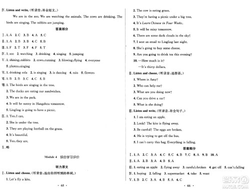 广东教育出版社2025年春南方新课堂金牌学案六年级英语下册外研版答案 广东教育出版社2025年春南方新课堂金牌学案六年级英语下册外研版答案