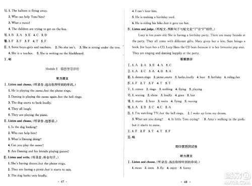 广东教育出版社2025年春南方新课堂金牌学案六年级英语下册外研版答案 广东教育出版社2025年春南方新课堂金牌学案六年级英语下册外研版答案