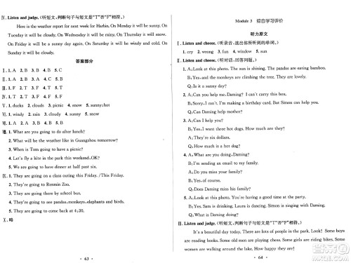 广东教育出版社2025年春南方新课堂金牌学案六年级英语下册外研版答案 广东教育出版社2025年春南方新课堂金牌学案六年级英语下册外研版答案