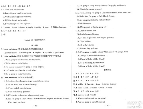 广东教育出版社2025年春南方新课堂金牌学案六年级英语下册外研版答案 广东教育出版社2025年春南方新课堂金牌学案六年级英语下册外研版答案