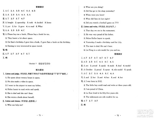 广东教育出版社2025年春南方新课堂金牌学案六年级英语下册外研版答案 广东教育出版社2025年春南方新课堂金牌学案六年级英语下册外研版答案