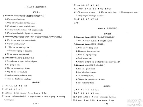 广东教育出版社2025年春南方新课堂金牌学案六年级英语下册外研版答案 广东教育出版社2025年春南方新课堂金牌学案六年级英语下册外研版答案