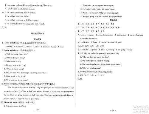 广东教育出版社2025年春南方新课堂金牌学案六年级英语下册外研版答案 广东教育出版社2025年春南方新课堂金牌学案六年级英语下册外研版答案