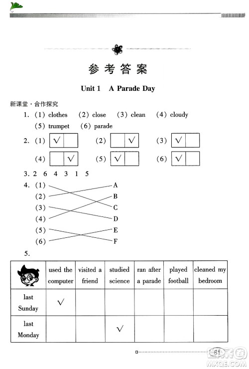 广东教育出版社2025年春南方新课堂金牌学案六年级英语下册粤人版答案 广东教育出版社2025年春南方新课堂金牌学案六年级英语下册粤人版答案
