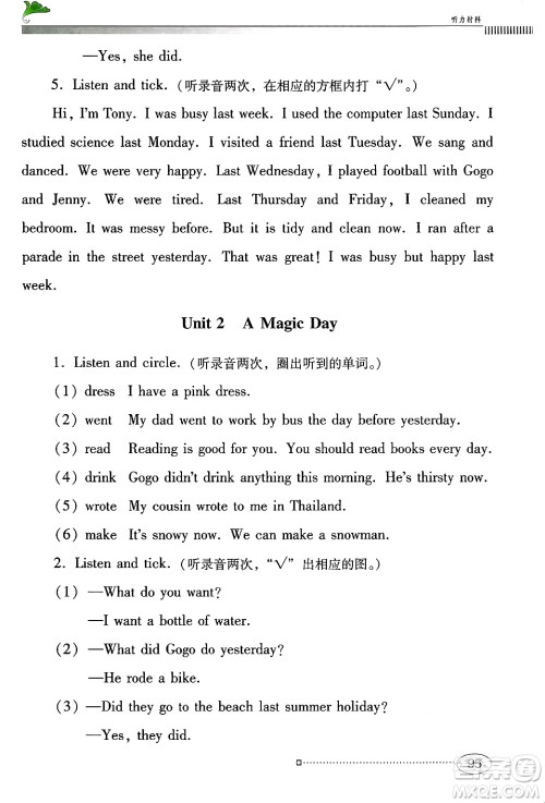 广东教育出版社2025年春南方新课堂金牌学案六年级英语下册粤人版答案 广东教育出版社2025年春南方新课堂金牌学案六年级英语下册粤人版答案