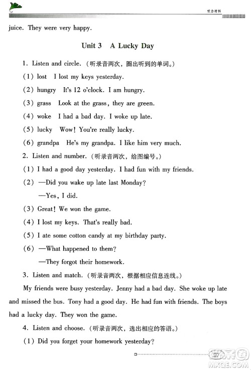 广东教育出版社2025年春南方新课堂金牌学案六年级英语下册粤人版答案 广东教育出版社2025年春南方新课堂金牌学案六年级英语下册粤人版答案