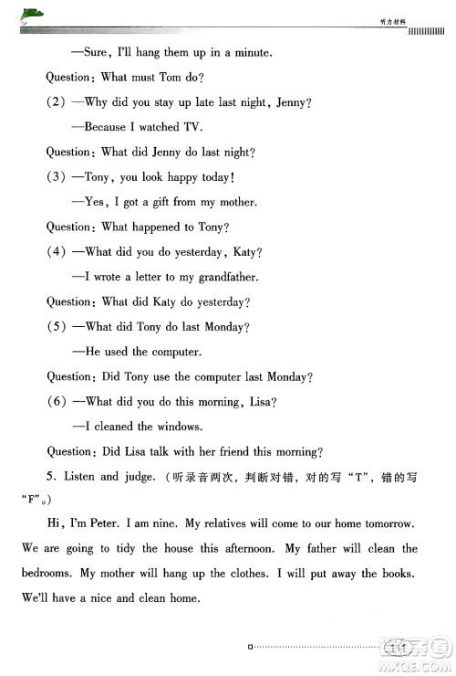 广东教育出版社2025年春南方新课堂金牌学案六年级英语下册粤人版答案 广东教育出版社2025年春南方新课堂金牌学案六年级英语下册粤人版答案