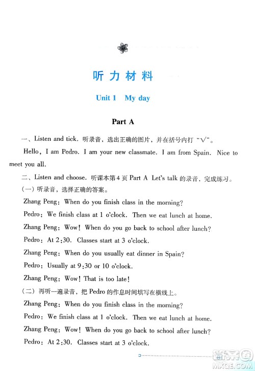 广东教育出版社2025年春南方新课堂金牌学案五年级英语下册人教PEP版答案 广东教育出版社2025年春南方新课堂金牌学案五年级英语下册人教PEP版答案