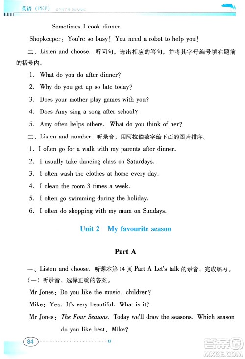 广东教育出版社2025年春南方新课堂金牌学案五年级英语下册人教PEP版答案 广东教育出版社2025年春南方新课堂金牌学案五年级英语下册人教PEP版答案