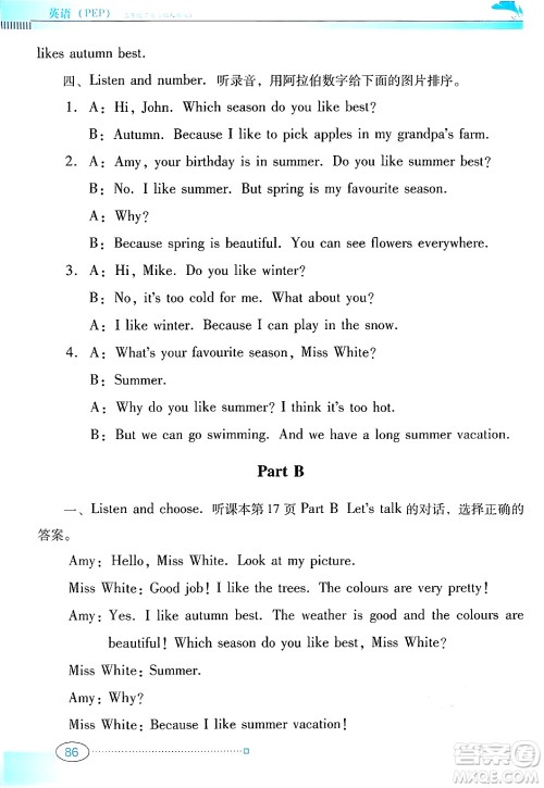 广东教育出版社2025年春南方新课堂金牌学案五年级英语下册人教PEP版答案 广东教育出版社2025年春南方新课堂金牌学案五年级英语下册人教PEP版答案
