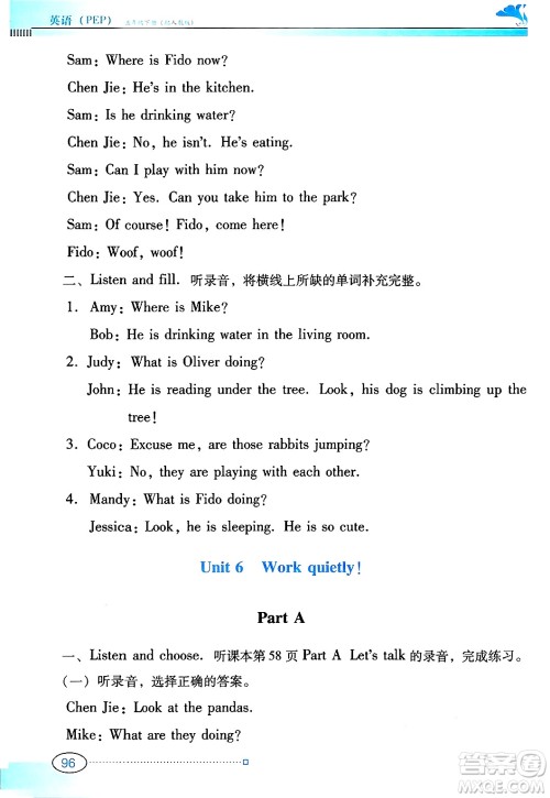 广东教育出版社2025年春南方新课堂金牌学案五年级英语下册人教PEP版答案 广东教育出版社2025年春南方新课堂金牌学案五年级英语下册人教PEP版答案