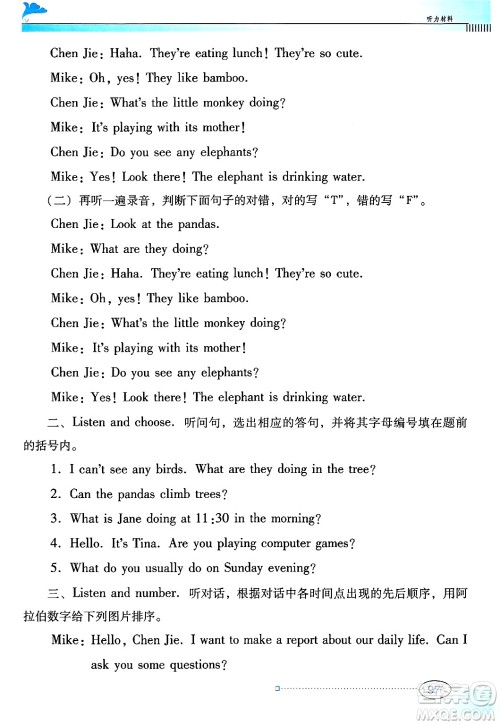 广东教育出版社2025年春南方新课堂金牌学案五年级英语下册人教PEP版答案 广东教育出版社2025年春南方新课堂金牌学案五年级英语下册人教PEP版答案