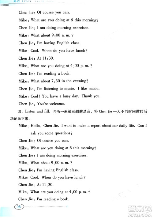 广东教育出版社2025年春南方新课堂金牌学案五年级英语下册人教PEP版答案 广东教育出版社2025年春南方新课堂金牌学案五年级英语下册人教PEP版答案