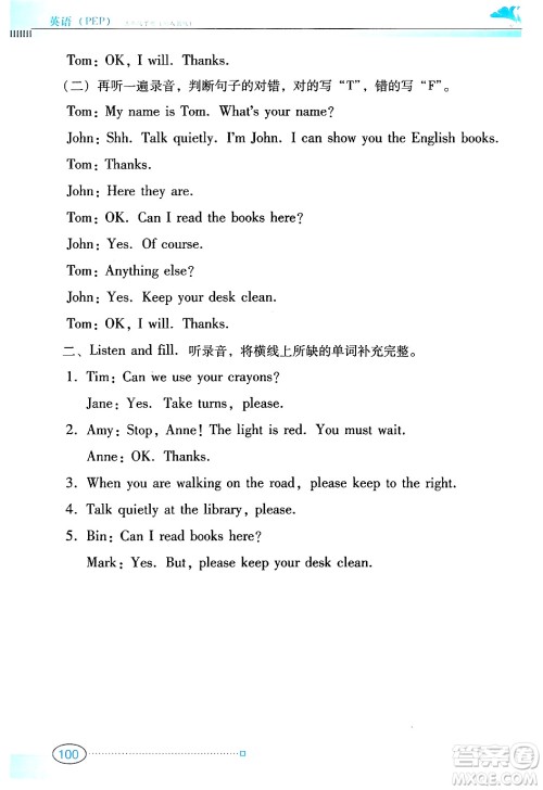 广东教育出版社2025年春南方新课堂金牌学案五年级英语下册人教PEP版答案 广东教育出版社2025年春南方新课堂金牌学案五年级英语下册人教PEP版答案