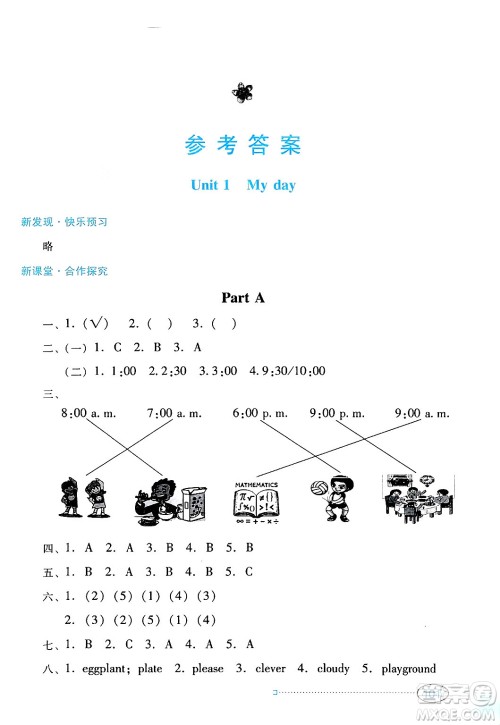 广东教育出版社2025年春南方新课堂金牌学案五年级英语下册人教PEP版答案 广东教育出版社2025年春南方新课堂金牌学案五年级英语下册人教PEP版答案