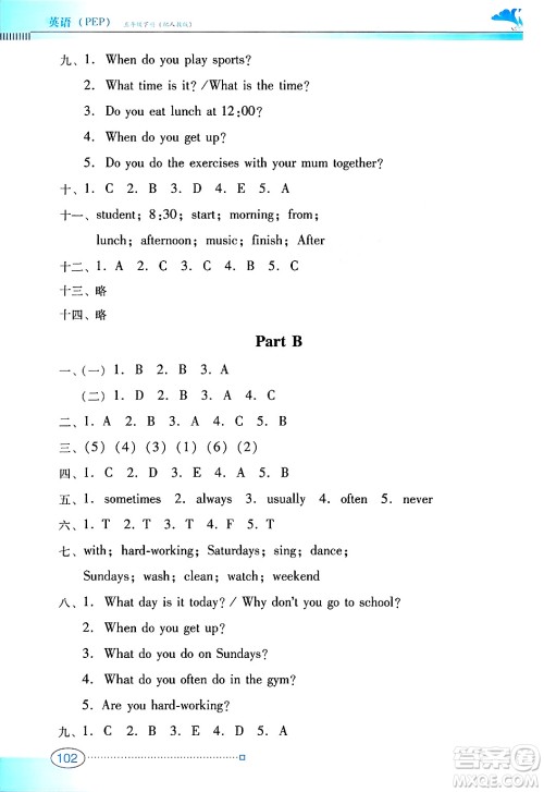广东教育出版社2025年春南方新课堂金牌学案五年级英语下册人教PEP版答案 广东教育出版社2025年春南方新课堂金牌学案五年级英语下册人教PEP版答案