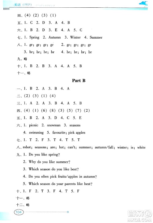 广东教育出版社2025年春南方新课堂金牌学案五年级英语下册人教PEP版答案 广东教育出版社2025年春南方新课堂金牌学案五年级英语下册人教PEP版答案