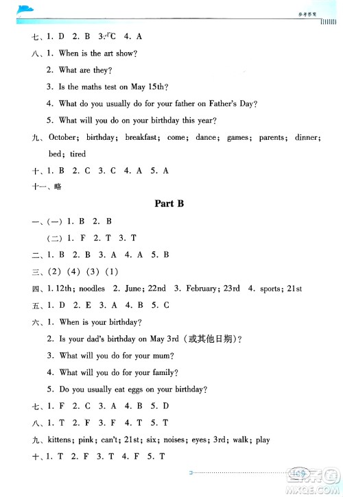 广东教育出版社2025年春南方新课堂金牌学案五年级英语下册人教PEP版答案 广东教育出版社2025年春南方新课堂金牌学案五年级英语下册人教PEP版答案
