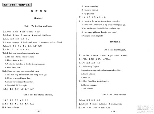 广东教育出版社2025年春南方新课堂金牌学案五年级英语下册外研版答案 广东教育出版社2025年春南方新课堂金牌学案五年级英语下册外研版答案